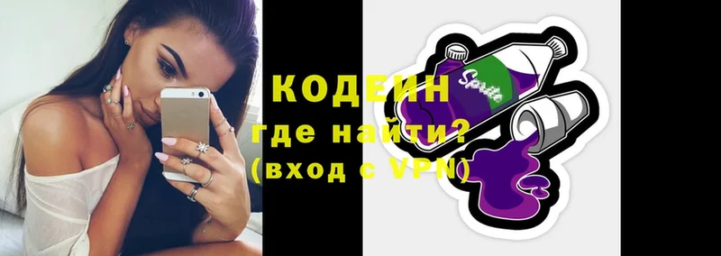 Кодеин Purple Drank  купить наркоту  Стрежевой 